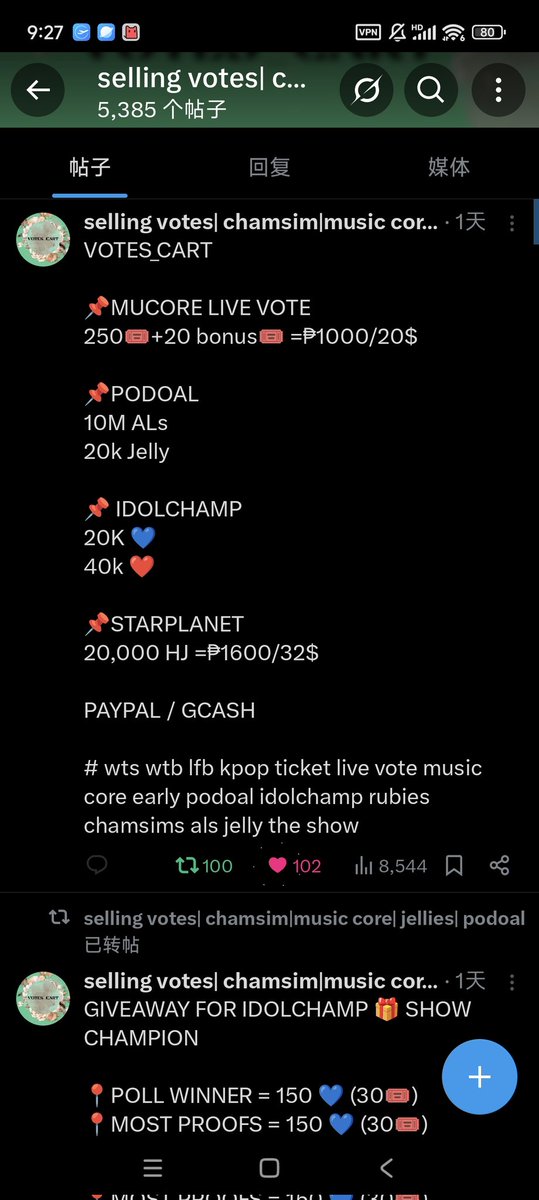 Wavv235019's tweet photo. @votes_cart for #ten https://t.co/OclKnNAZWD