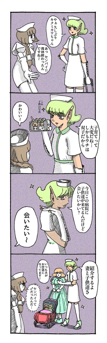 エルフ🧝‍♀️ナースの漫画 