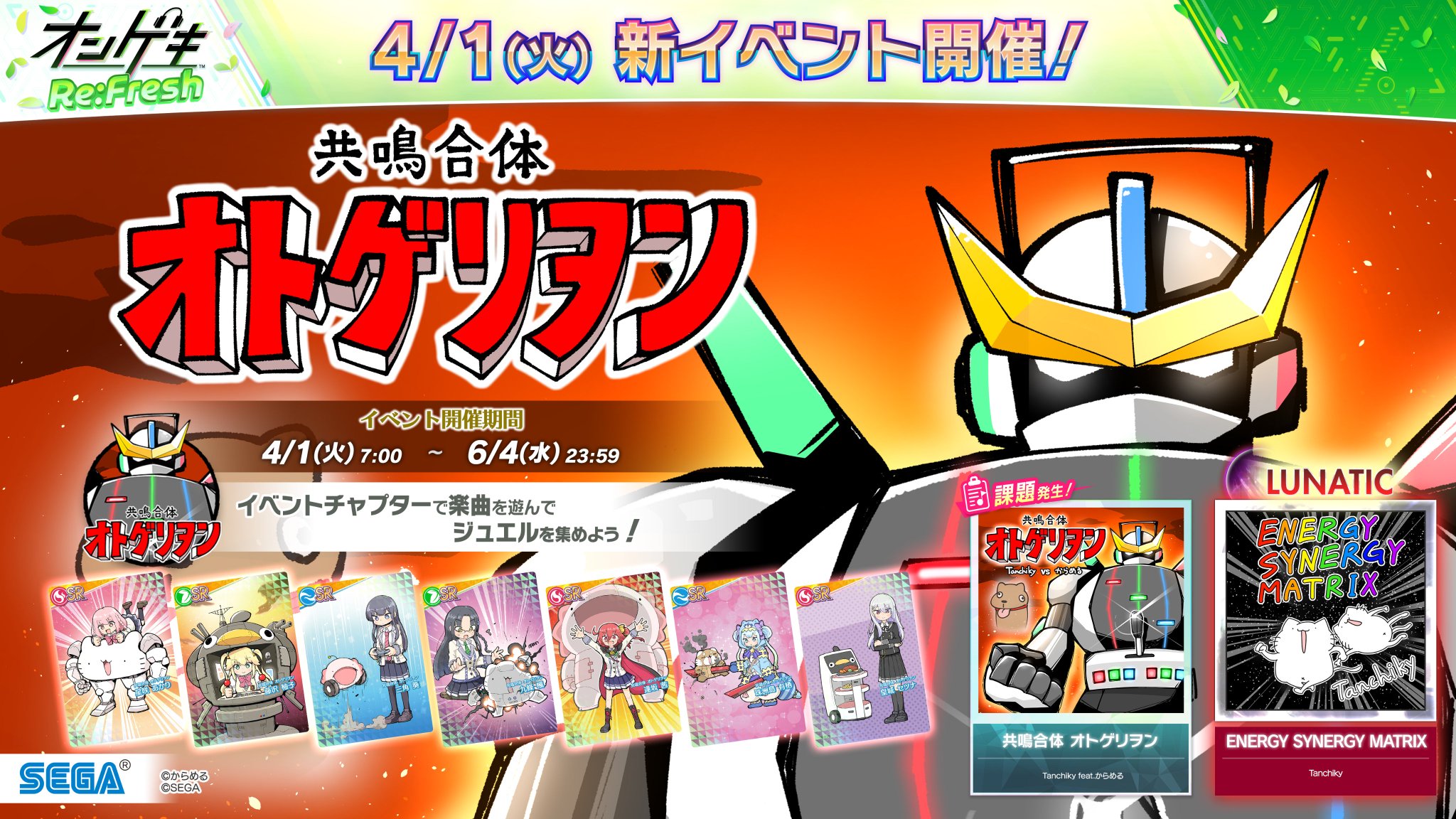 サプライ　オンゲキ公式バインダー イベント限定 オンゲキ Re:Fresh』×『Link！Like！ラブライブ！』コラボグッズ