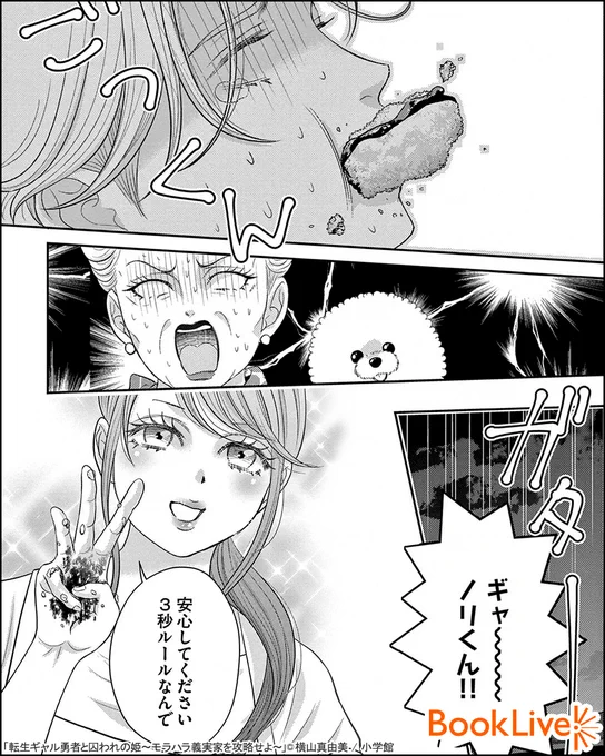 (6/6)

無料で試し読み↓
https://t.co/IdqeiWBLpf 