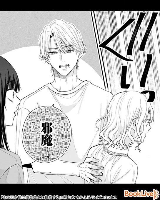 (6/6)

無料で試し読み↓
https://t.co/cLQvBRbbQJ 