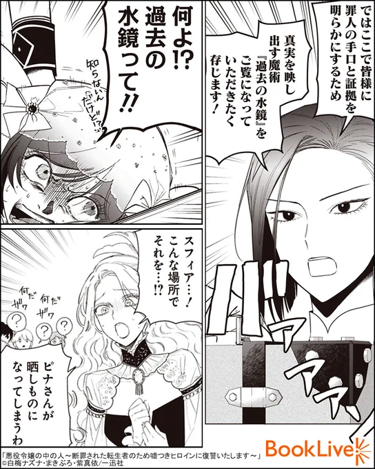 (5/5)

無料で試し読み↓
https://t.co/g7tQtw6BUR 