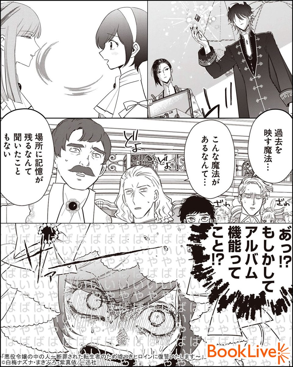 (5/5)

無料で試し読み↓
https://t.co/g7tQtw6BUR 