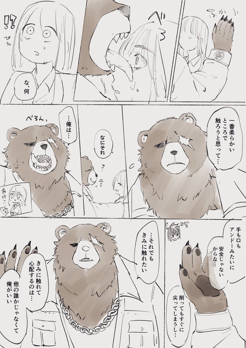 はくぎの夢が見たい!ありえん!と思ったので🐻のユメショを書き、絵もちょっとかきました
迷走する🐻と 暴走する夢主です。⚠️少し下品
#znzrプラス 
 https://t.co/265f5aAfY7 