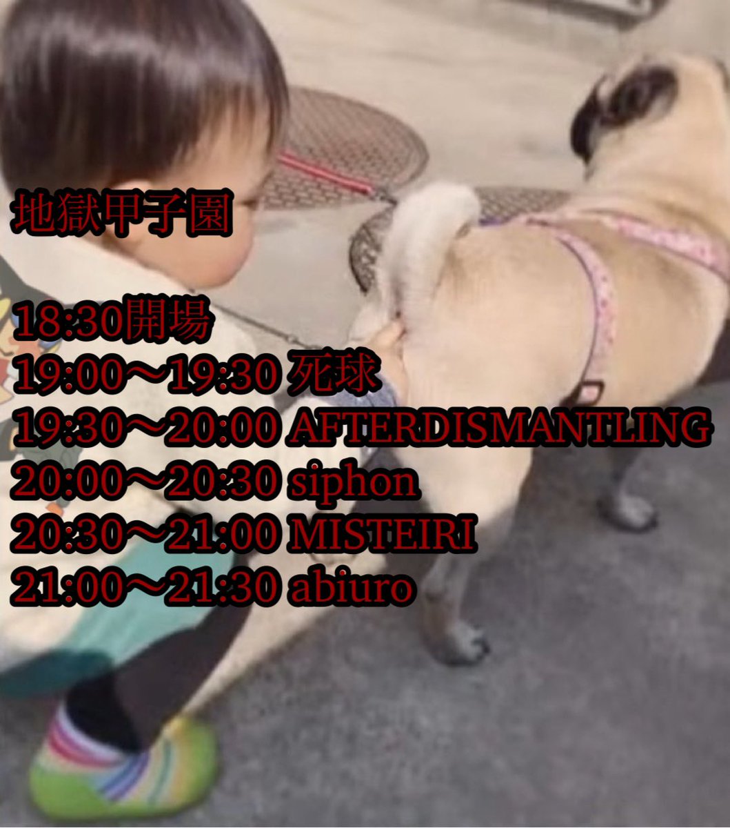 4/9死球企画

地獄甲子園

18:30開場
19:00〜19:30 死球
19:30〜20:00 AFTERDISMANTLING
20:00〜20:30 siphon
20:30〜21:00 MISTEIRI
21:00〜21:30 abiuro

door:¥1500
開場18:30/開始19:00