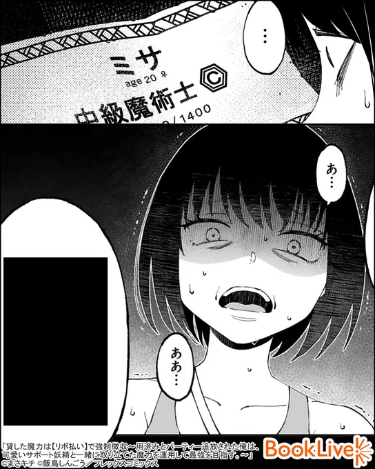 (4/4)

無料で試し読み↓
https://t.co/kAL6cPWP7O 
