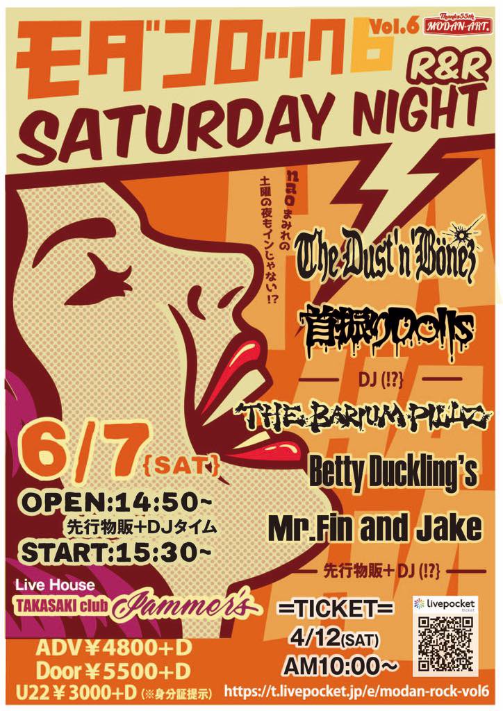 modan6's tweet photo. =拡散お願いします=
情報解禁
お待たせしました‼️
モダンロック主催のロクです
コレ痺れませんか😆
痺れた方は情報拡散に
ご協力お願いします🙇

ダスボンで🤩
戸城さんが高崎に🔥
nao君がドラムVoでも
フロントVoでも両方堪能できるなんて‼️🤩
モダンロック6でしか
ありませんよ‼️‼️

交通費払ってでも観る
価値ありますよね‼️

県外の人も地元民も　
是非是非お願いします

SOLDOUTしたいんだよ〜🙏

MODAN ROCK ６　Vol.6
SATURDAY NIGHT R&R!!!!

公演日＝６月７日（sat）

OPEN＝14：50　START=15:30

出演者：
The Dust’n'Bonez
首振りDolls
THE BARIUM PILLZ
Betty Duckling's
Mr.Fin and Jake

会場：
TAKASAKI club Jammer's

Ticket：
ADV\4800+1D  Door\5500+1D  U22\3000+1D

Ticket購入：Livepoket＝https://t.co/Kx2KLUL5em
4/12　AM10:00~