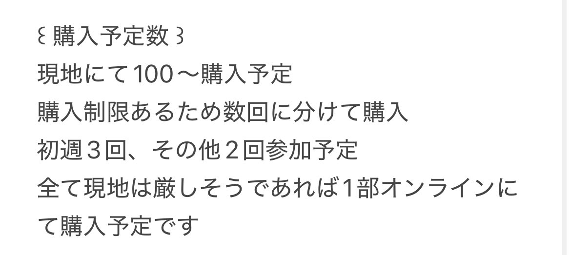 omo__32's tweet photo. @Bombe1107 はじめまして、検索よりお声がけ失礼いたします。
検索避けのため画像添付しておりますのでこちらご確認いただけますと幸いです。
大変難しいとは思いますがご検討よろしくお願いいたします。🤍⚔️ https://t.co/EmOOfhTlw3