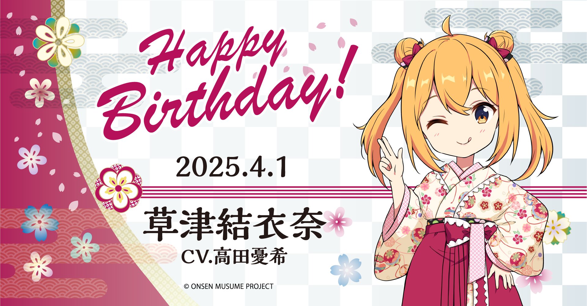 温泉むすめ サポーター特典 4月誕生日かキャラ10個セット 温泉