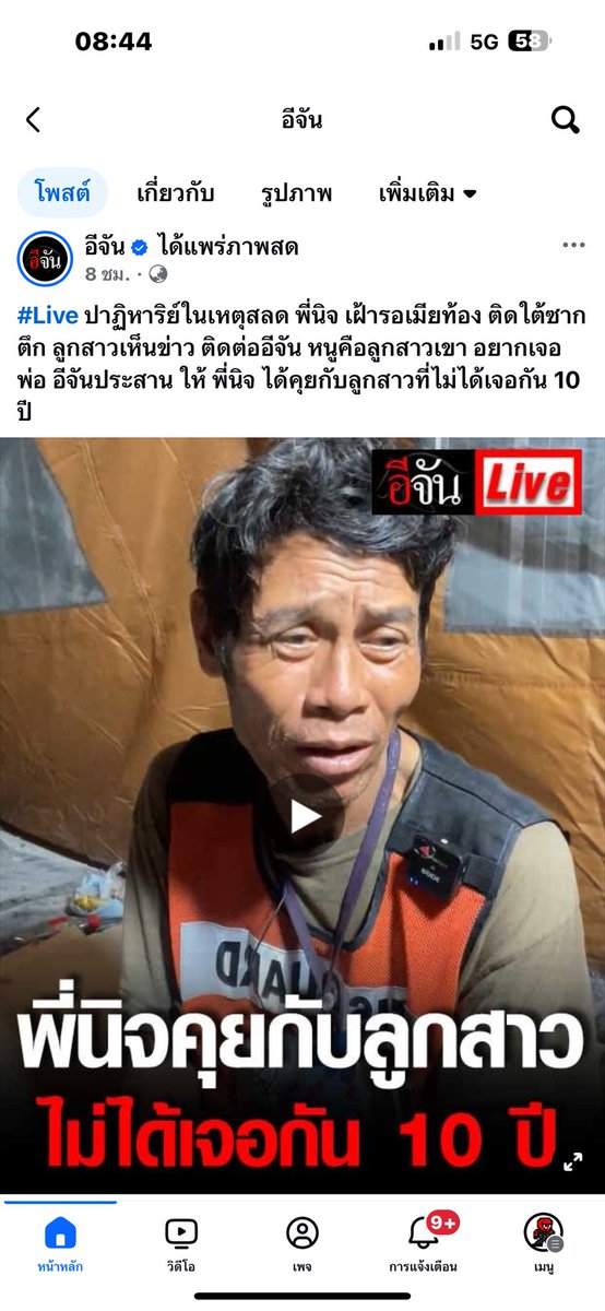 RedSkullxxx's tweet photo. เป็นควยไรลุง ไปโกหกเจ้าหน้าที่ว่าเมียที่ท้อง 4 เดือนติดอยู่ในซากตึก สตง. แล้วเล่าเป็นตุเป็นตะเลยนะ  ระยำมนุษย์จริงๆ 

#ลุงเด็กเลี้ยงแกะกุเรื่องเมียท้องติดซากตึกสตง.

🔘​"ผมรอตรงนี้ตั้งแต่วันแรก เมียผมอยู่ในนั้น ท้องได้ 4 เดือน"
.
🔘​สมนิด วัย 50 ปี แจ้งเจ้าหน้าที่ บอก เมียผมอยู่ในนั้น กำลังท้องได้ 4 เดือน เล่าเป็นตุเป็นตะ เสียง ของเมียโทรบอก "พี่ ตึกมันสั่น"
.
#คนสงสารแห���ให้เงิน!!! 
.
🔘​แปลก ตั้งแต่บอก เมีย อายุ 24 ปี และกำลังท้อง 4 เดือน เมียไม่มีโทรศัพท์​แต่กลับบอกว่าเมียโทรมาบอก
.
🔘​ ลูกสาว เห็นข่าว พ่อ เลยมาตามหา เพราะไม่เจอกันมานาน 8 ปี
.
บอก #สร้างเรื่องไว้เยอะจนแม่บอกเลิก
.
🔘​ขณะที่ เจ้าหน้าที่ ตรวจสอบ ไม่มีชื่อ เมียเป็นคนงาน ก่อสร้างอาคาร ตึก สตง.

Cr:บิ๊กเกรียน #ตึกถล่ม