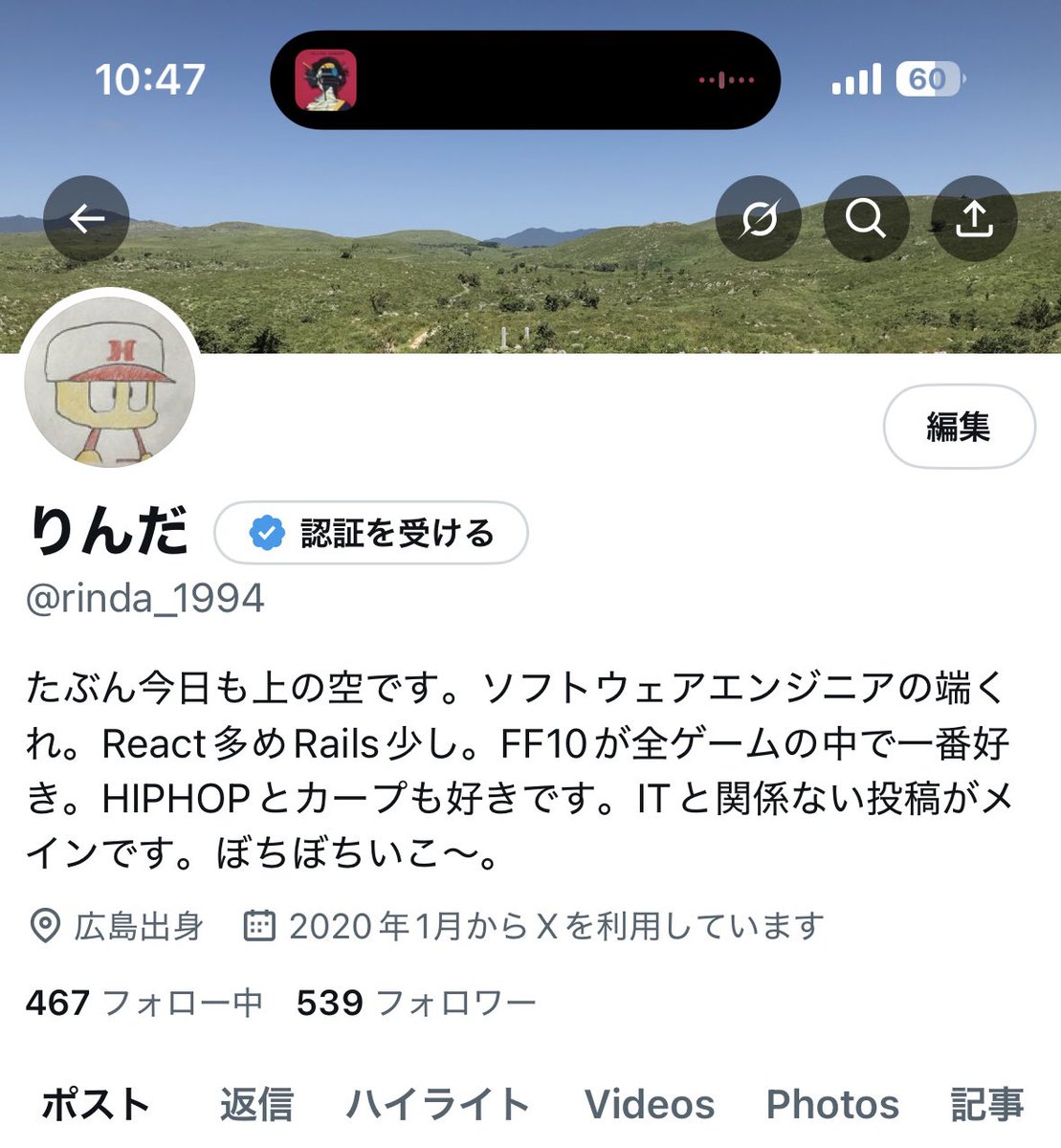 bio更新！