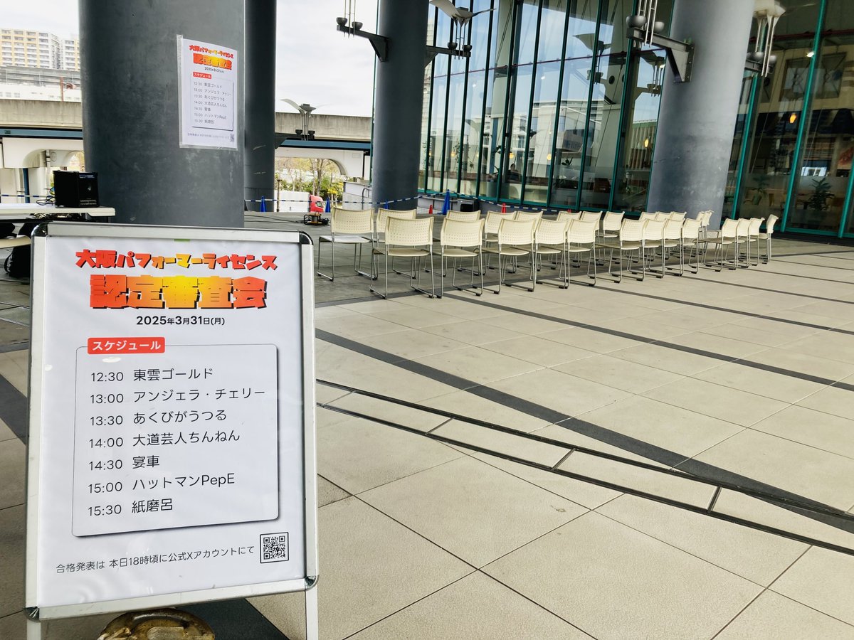 大阪パフォーマーライセンス事務局 tweet media