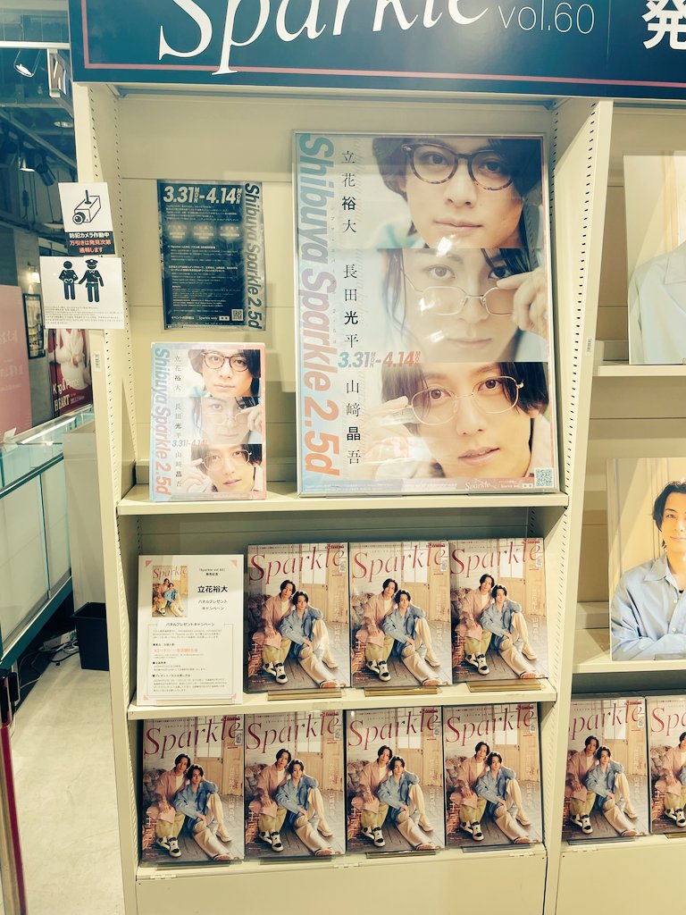 雑誌『Sparkle』vol.60発売中:特典情報は固ツイ参照 on X 雑誌『Sparkle』vol.60発売中:特典情報は固ツイ参照 on X