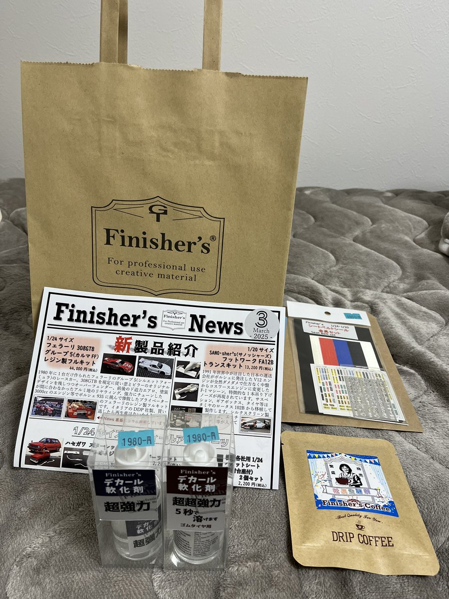 昨日久しぶりにフィニッシャーズさんで買い物をしました。たいしたもの買ってないのに丁寧な袋にドリップコーヒーまでおまけして頂きとっても嬉しかったです♪
また伺います。😀
#Finisher's