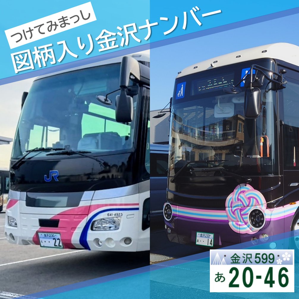 歩いて暮らそう！金沢のまち 金沢市交通政策課X on X: 