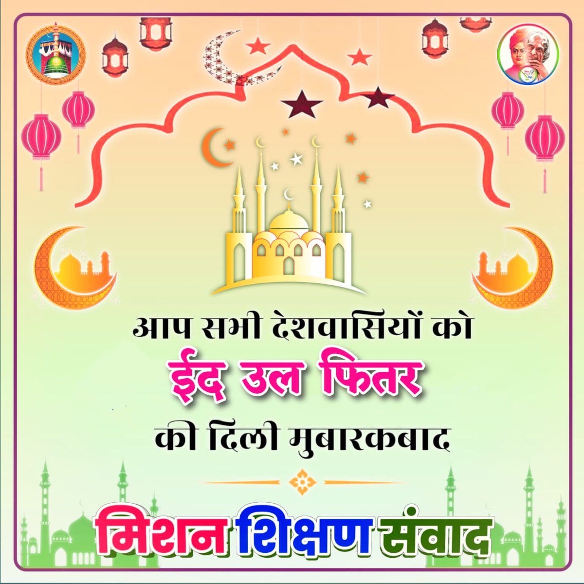 MeeraR26902834's tweet photo. ईद उल फितर की मुबारकबाद 💐💫 https://t.co/HtvcOM5OnQ