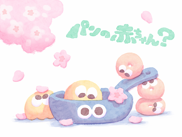 フライパンの赤ちゃんです。
#エイプリルフール