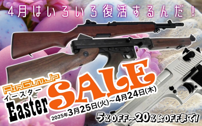 ミリタリーグッズ.com【エアソフトガン・モデルガン等の買取専門
