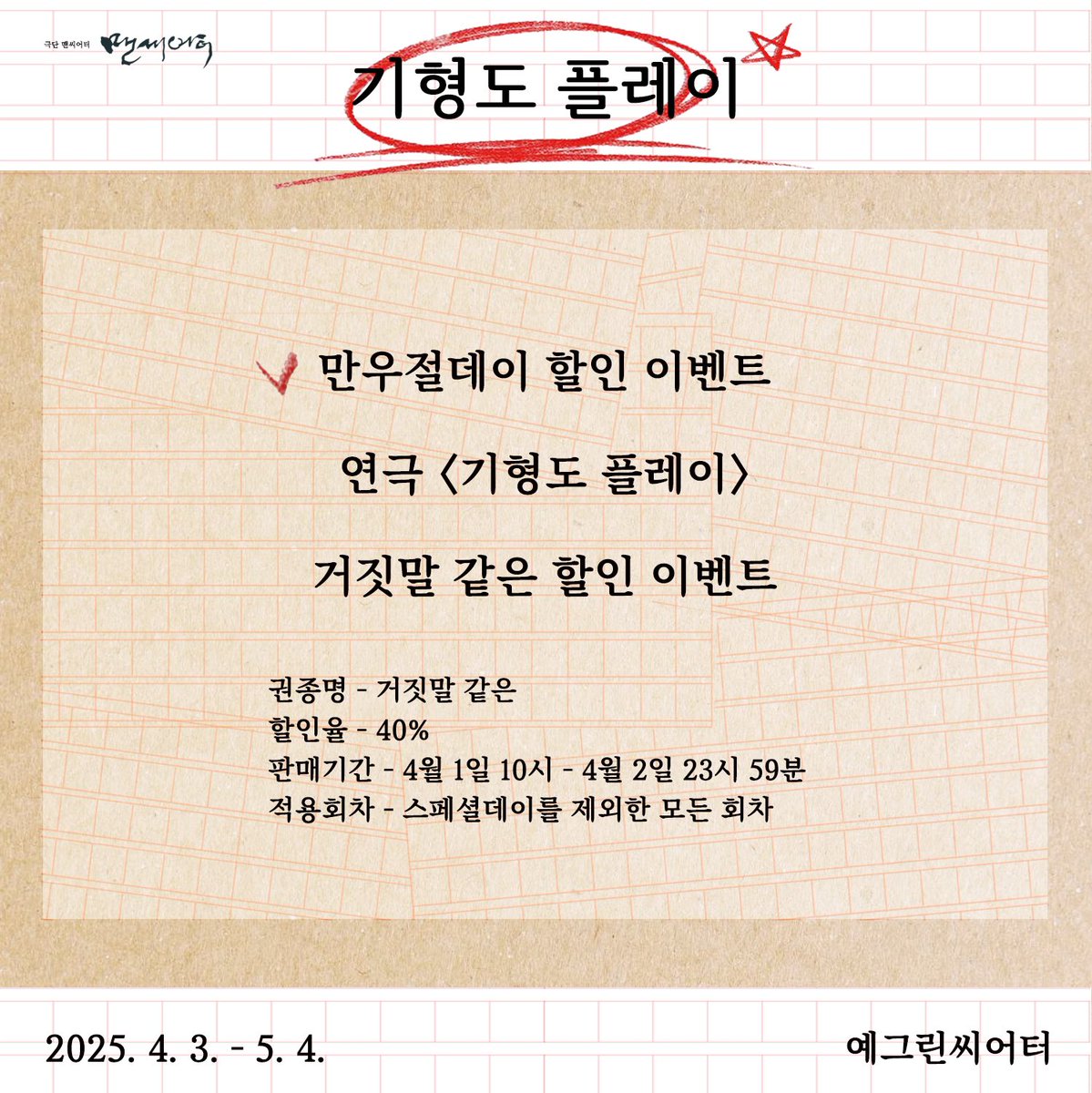 맨씨어터 tweet media