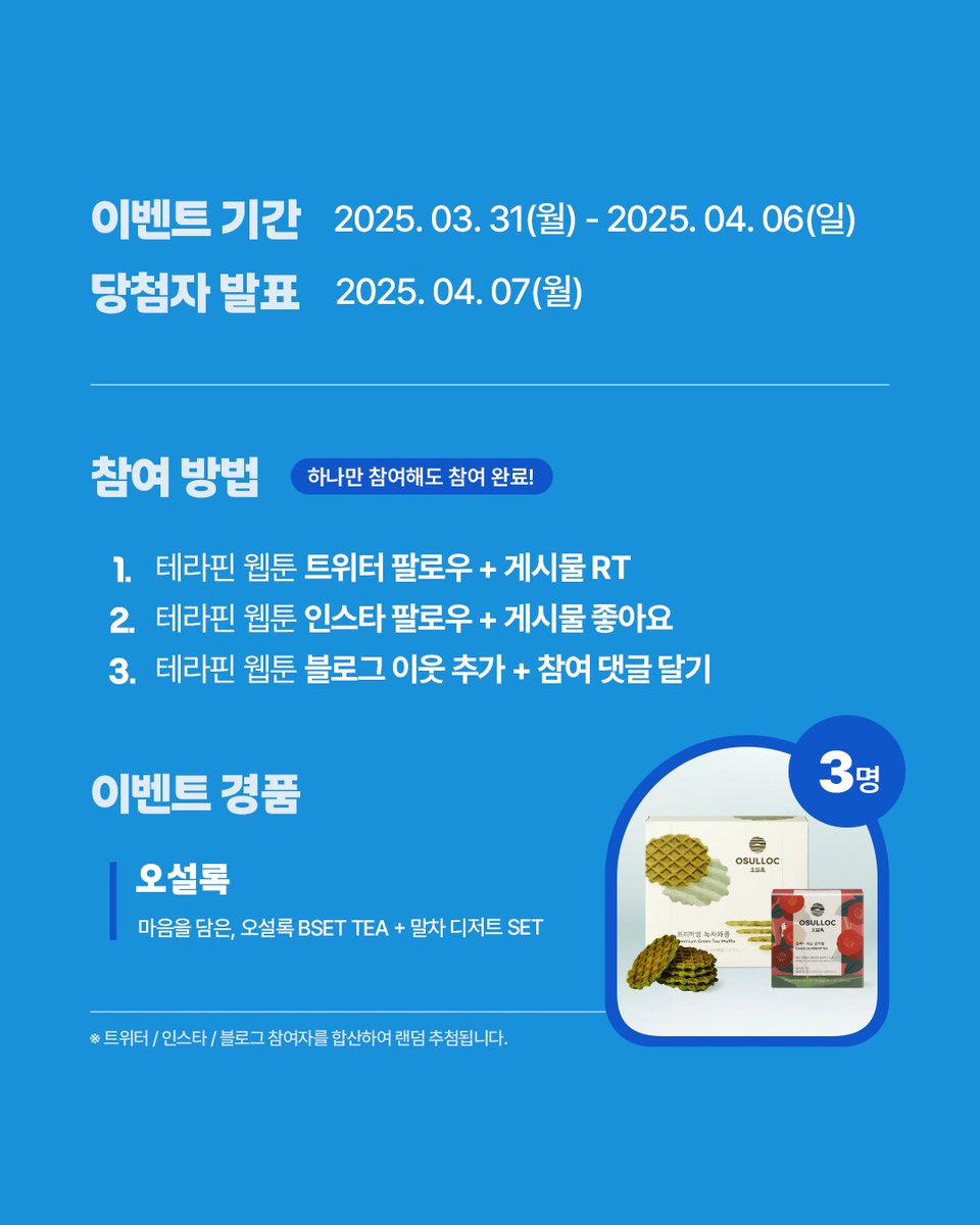 [RT+팔로우] &lt;여보, 그건 당신의 오해 같은데요&gt; 론칭 이벤트🎉

✔이벤트 피드 #RT+테라핀 #팔로우
✔#카카페 에서 #여보그건당신의오해같은데요 즐기기
🎁당첨자 발표 : 04/07(3명)

😱공작님과 파혼하고 싶다니까요
🟨#카카오페이지 vvd.bz/F9O
⬛#카카오웹툰 vvd.bz/F9N
