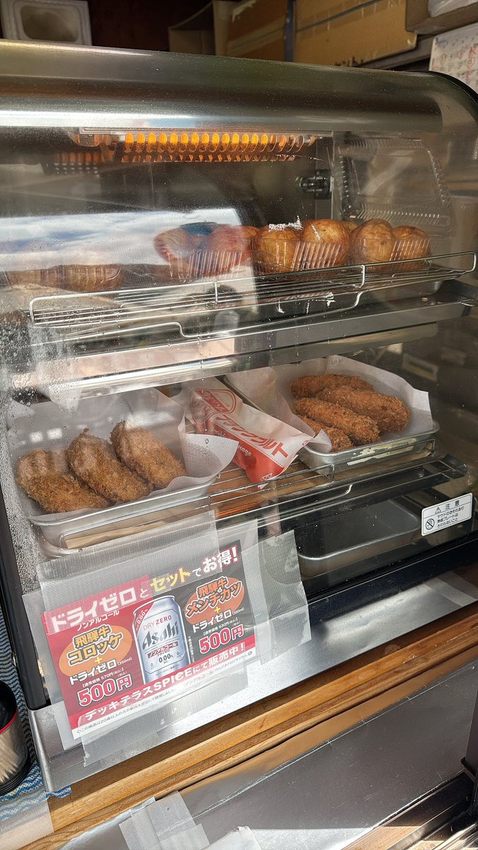 39（サンキュー）期間楽しんでますか？
今日も良い空広がってきました🌤️🩵
デッキテラスでランチも良い感じに過ごせそうです❣️
SPICEで、ホットスナックでも買おうかな😋
この後もリクエストお待ちしています♪
#めいほうスキー場 
#めいほうDJ  #藤井聡美