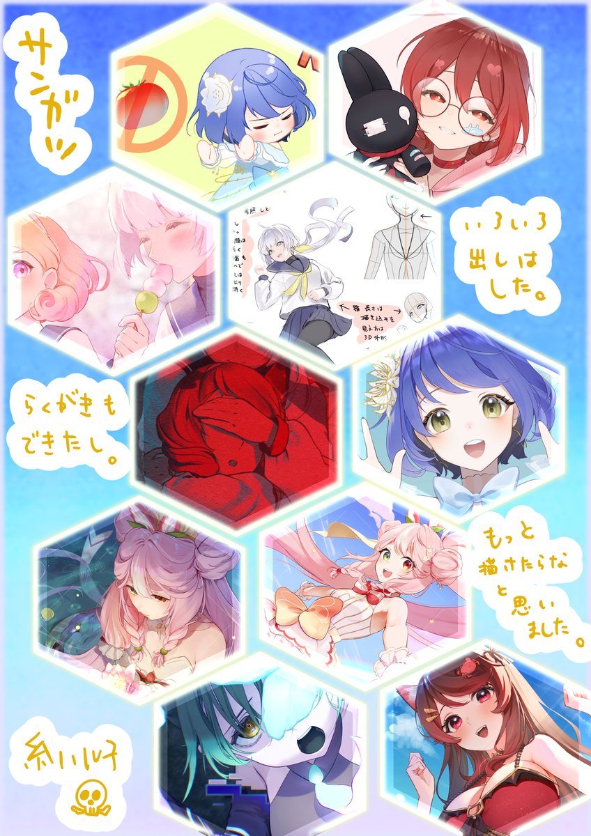 ＃今月描いた絵を晒そう