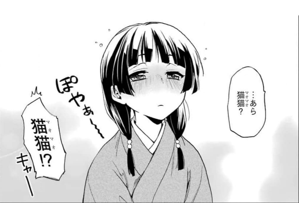 薬屋のひとりごとのエロシーン8