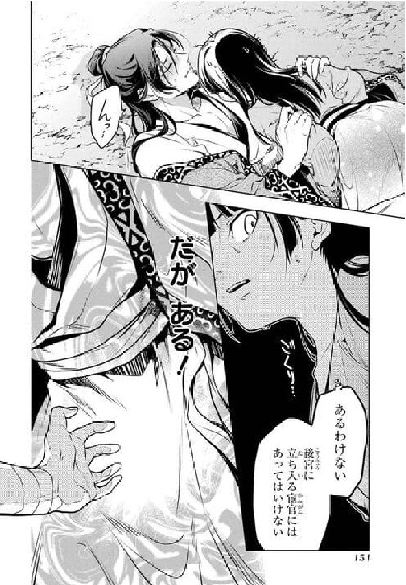 薬屋のひとりごとのエロシーン6