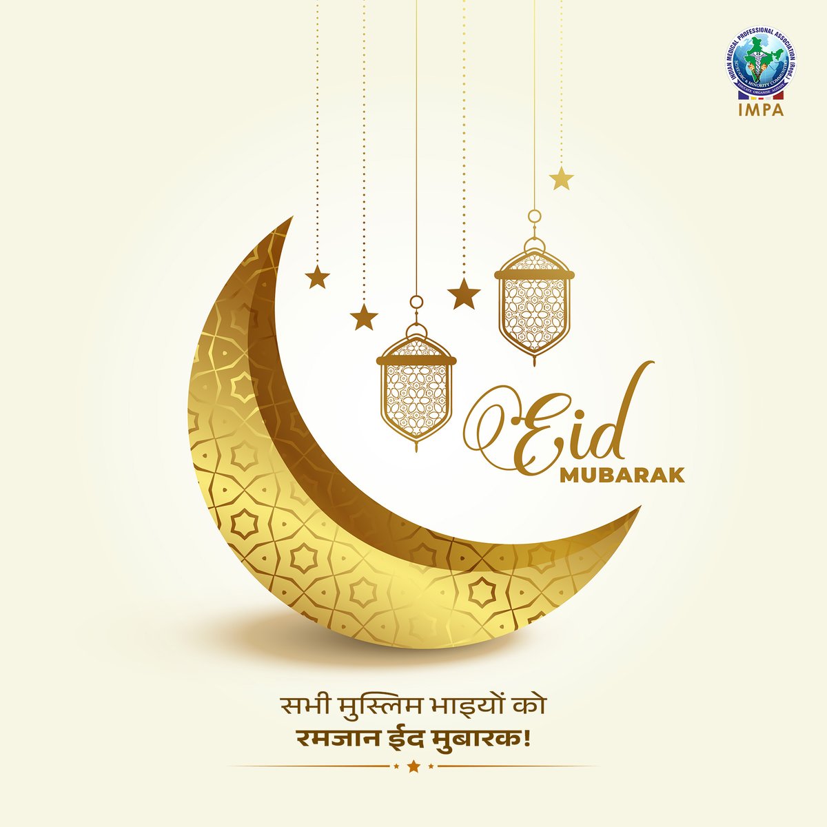 सभी मुस्लिम भाइयों को रमजान ईद मुबारक!

#Eid #eidmubarak #Eid2025