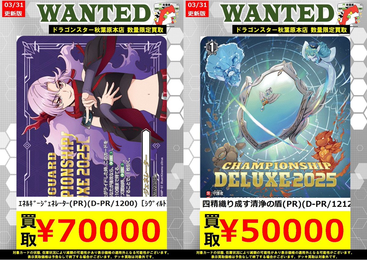 ヴァンガード】 新潟ちほうカップお疲れ様でした！！！ ｴﾈﾙｷﾞｰｼﾞｪﾈﾚｰﾀｰ