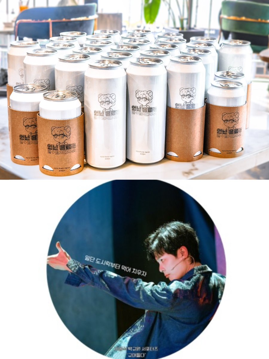 seep_into_kyu's tweet image. 종의 기원 늦은 막공 서포트 기념 RT 이벤트

RT 해주신 3분께 배우님이 선택하신 따뜻한 초코라떼 / 서포트 들어간 각인 음료캔(공병)+도시락&amp;amp;선물 스티커를 드려요.

연뮤덕 한정🙆‍♀️

당발은 4월 1일 저녁!
각인캔은 댕출 일정에 맞춰 전달 가능합니다.
(*사물함 사용중이실 경우 사물함 전달도 가능)