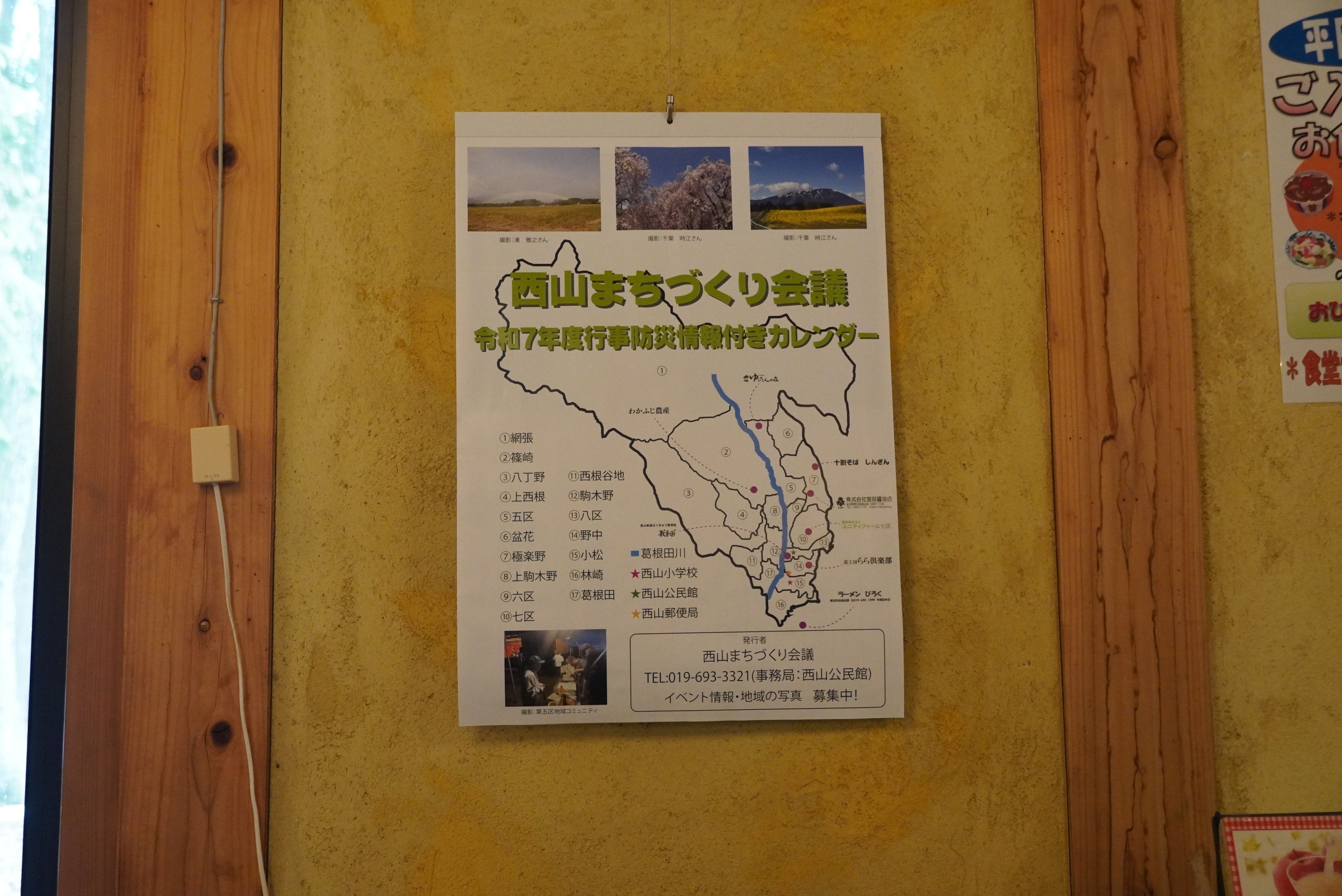 ゆこたんの森【岩手 雫石 南網張ありね 温泉 ゆこたんの森【岩手 雫石 南網張ありね 温泉