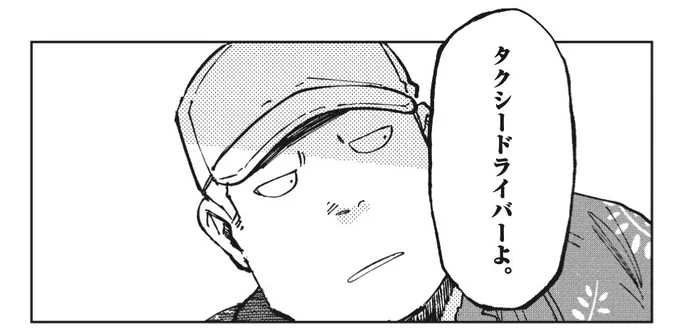 「#RoOT / ルートオブオッドタクシー」
   ⋱キャラクター紹介🕵️‍♀️⋰

🔍小戸川
しがないタクシードライバー。

🚕最終話まで残り2話となりました💨
最新第46話はこちら▼
https://t.co/xanPavhj2a
第1話試し読みはこちら▼
https://t.co/sqFObA54Bh

#オッドタクシー #ODDTAXI 