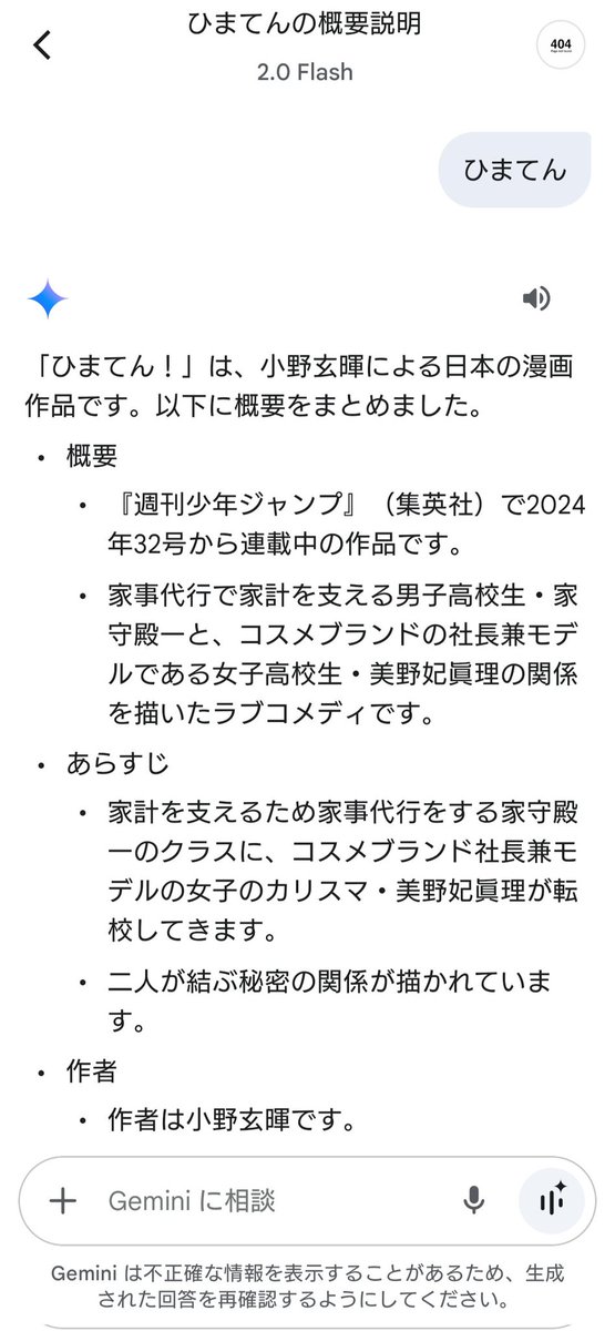 #ひまてん
がアツい...

・H.N（ハンドルネーム）@rikun0220（りんkun） #Instagramのアカウント<a href="/rinkun0220/">りんkun</a>

※TikTokのアカウント
＠kenta..tsukui