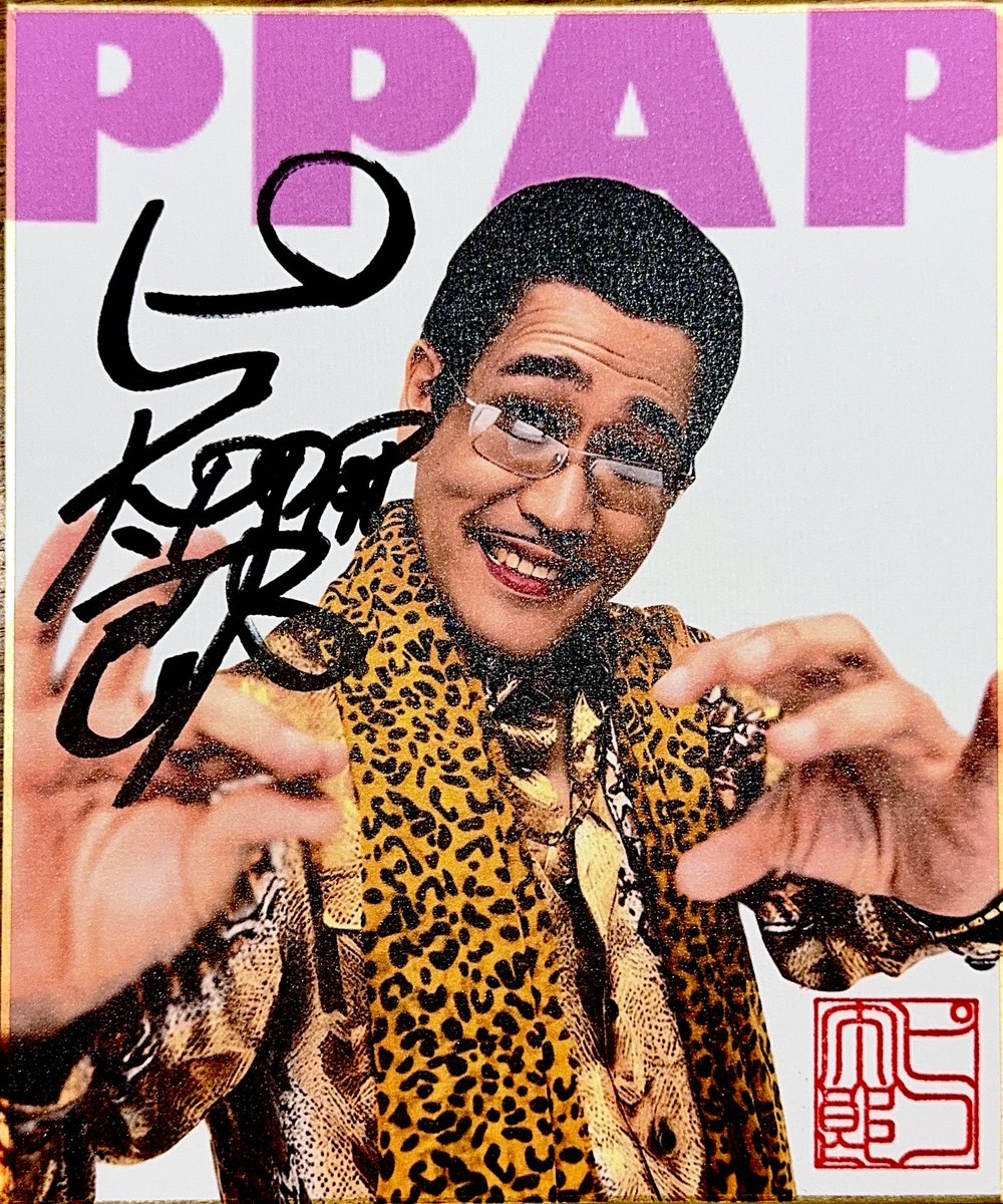 この色紙… 皆様に渡したいピコ