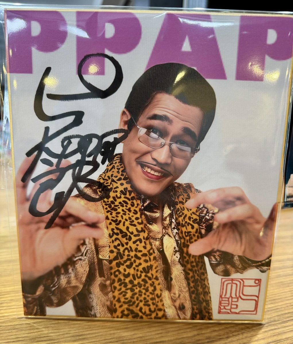 この色紙… 皆様に渡したいピコ