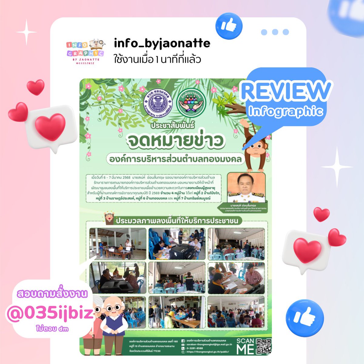 รับทำอินโฟกราฟฟิกทุกชนิด | ขายเเอพพรีเมี่ยม 𐙚 tweet media