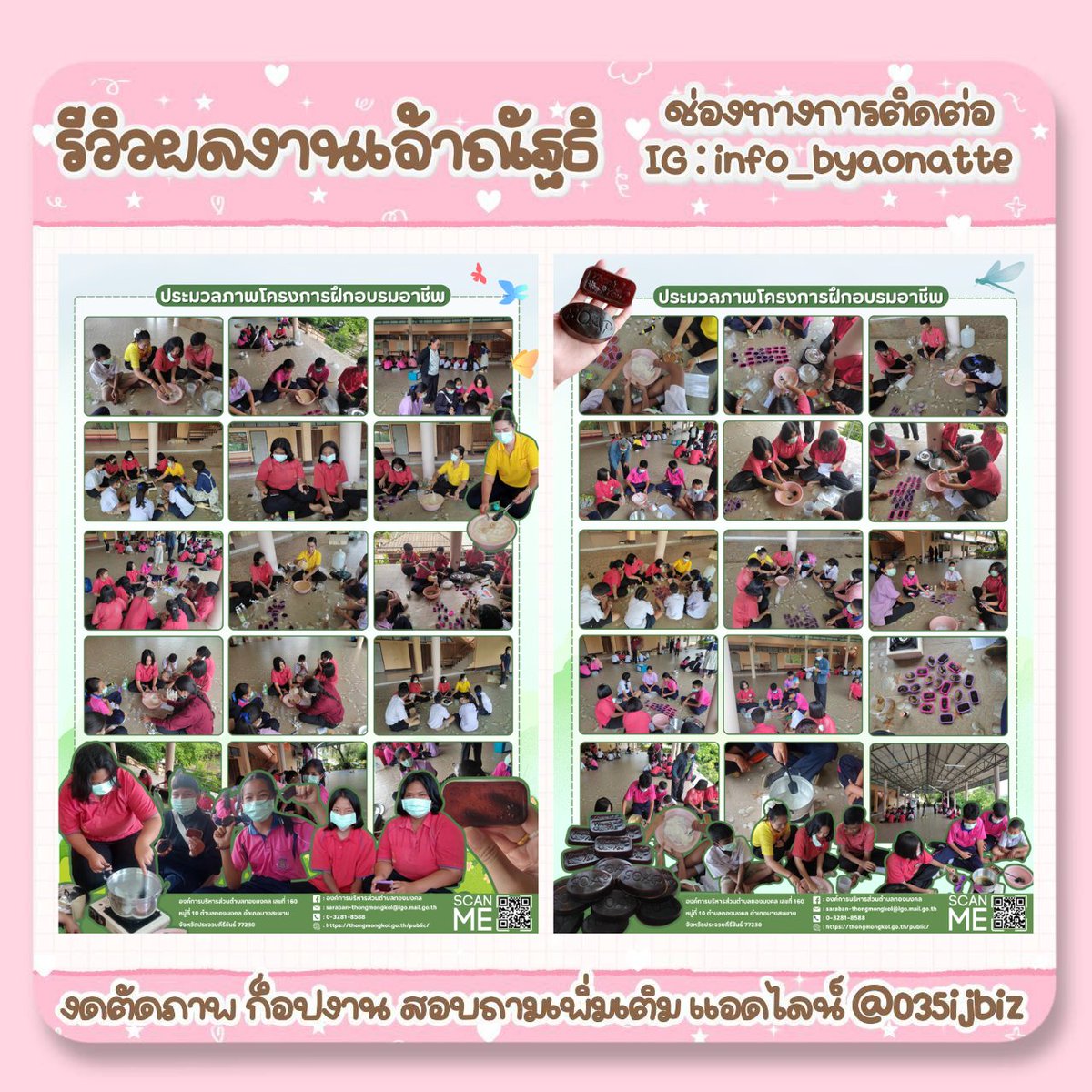 รับทำอินโฟกราฟฟิกทุกชนิด | ขายเเอพพรีเมี่ยม 𐙚 tweet media