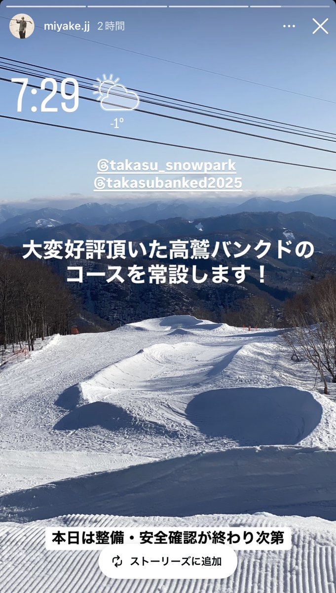 takasu_snowpark's tweet photo. いよいよ本日より巷を騒つかせてますバンクドスラロームコース一般開放いたします！

整備と安全確認が終わり次第、
12時を目処に開放いたします！！

それまではゲレンデ全域活用して足慣らしておいて下さい🙏 https://t.co/x2Ocuam19d