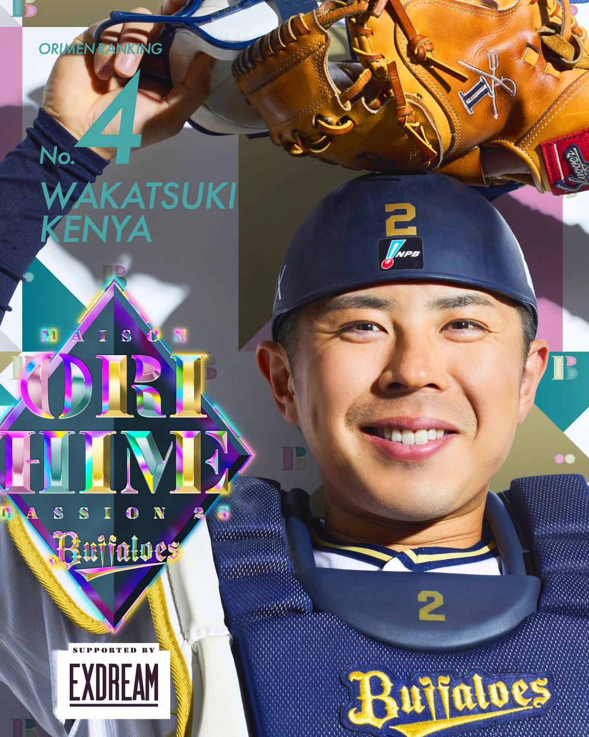 オリックス・バファローズ on X: 
