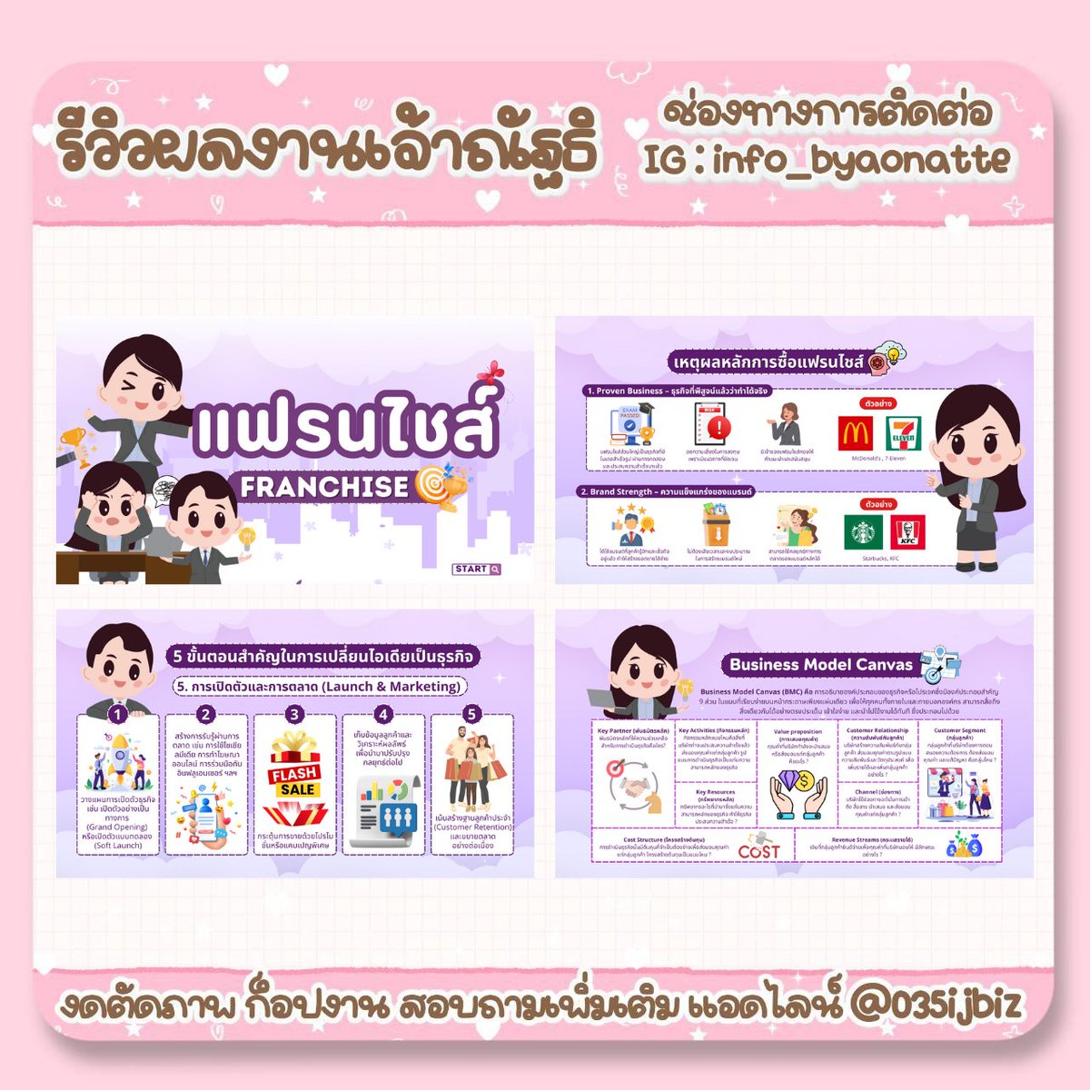 รับทำอินโฟกราฟฟิกทุกชนิด | ขายเเอพพรีเมี่ยม 𐙚 tweet media