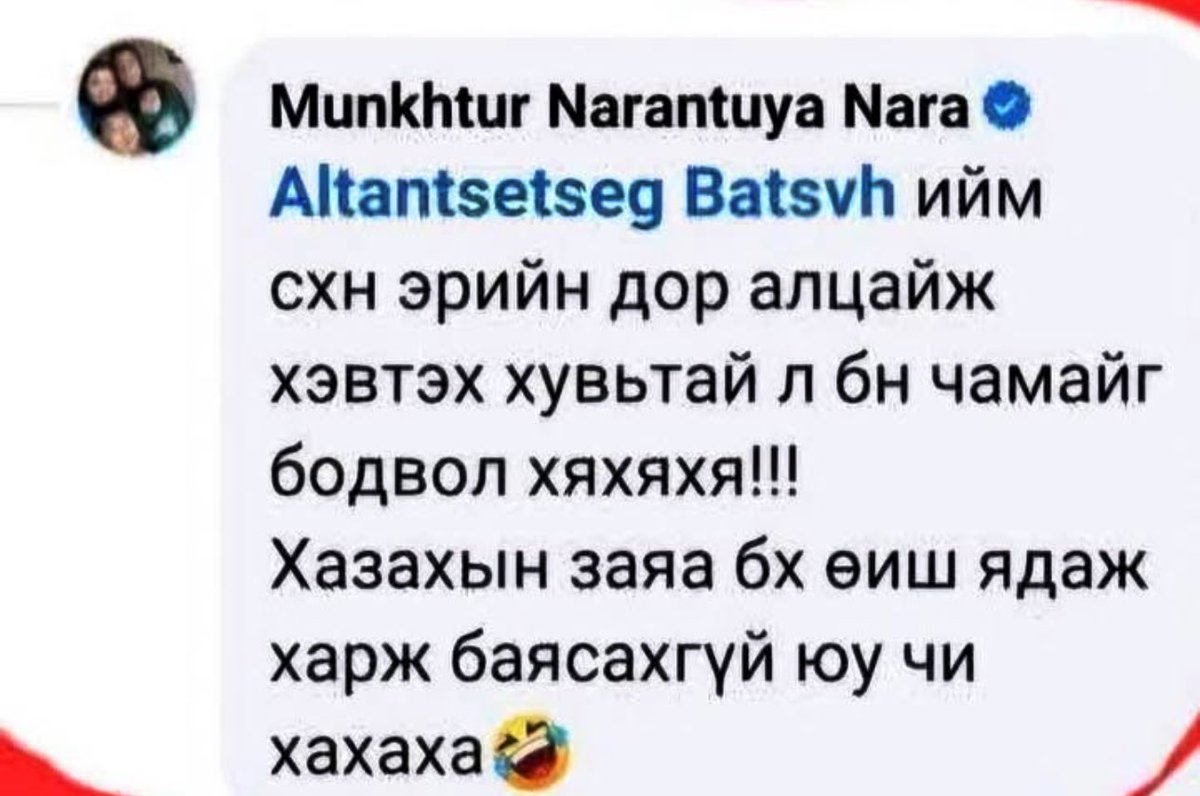 Энэ УИХ-ын гишүүнийхээ сэтгэц мэдрэлийг үзүүлээчээ Дамарбаясгалаан!!!