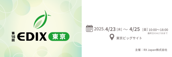 おはようございます😊
今年もEDIXに出展します！4/23(水)からの出展に向け、気合をいれて準備中💪✨
ブースは、南 展示棟1ホール 「３－６」です。
ぜひお越しください🥰
#企業公式が毎朝地元の天気を言い合う #企業公式つぶやき部 #企業公式相互フォロー #EDIX
