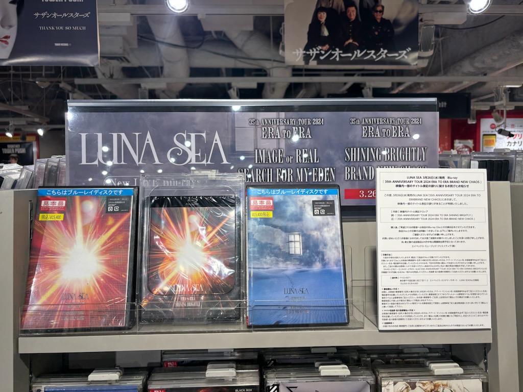 LUNASEA】 LIVE Blu-ray 『35th ANNIVERSARY TOUR 2024 ERA TO ERA