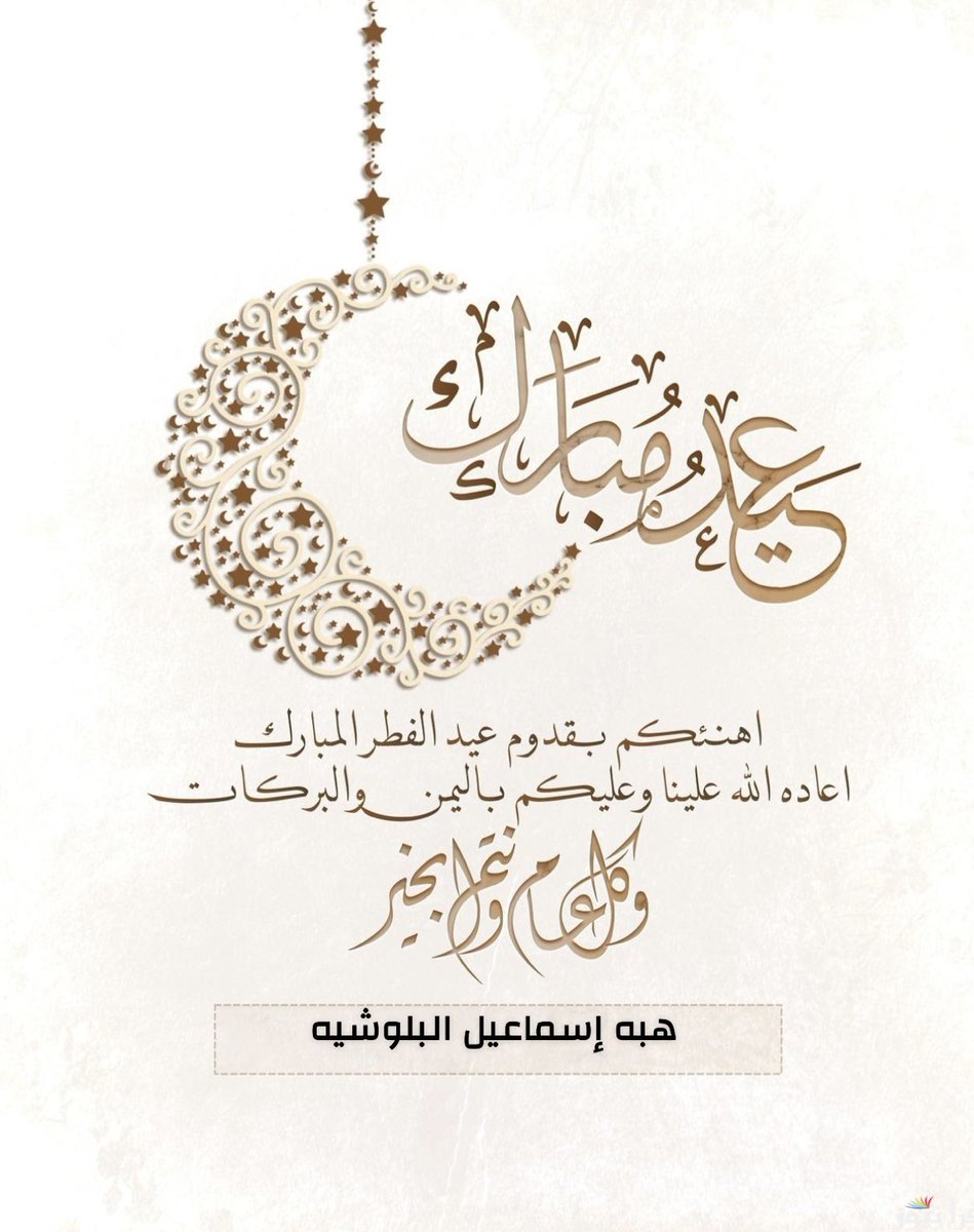 د. هبه البلوشي (@dr_heba1982) on Twitter photo 