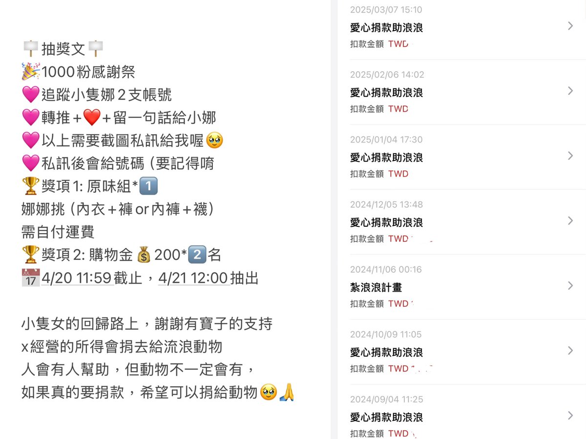 🪧抽獎文🪧
1000粉感謝祭
🩷追蹤2支帳號
🩷轉推+❤️+留言一句話
🩷以上需截圖私訊給我
🩷會給一個號碼
🏆獎項1: 原味組*1️⃣
（內衣+褲or內褲+襪）需自付運費
🏆獎項2: 購物金200*2️⃣名

📅4/20 11:59截止，4/21 12:00抽出
#抽獎 #免費 #原味 #原味內褲 #原味襪子