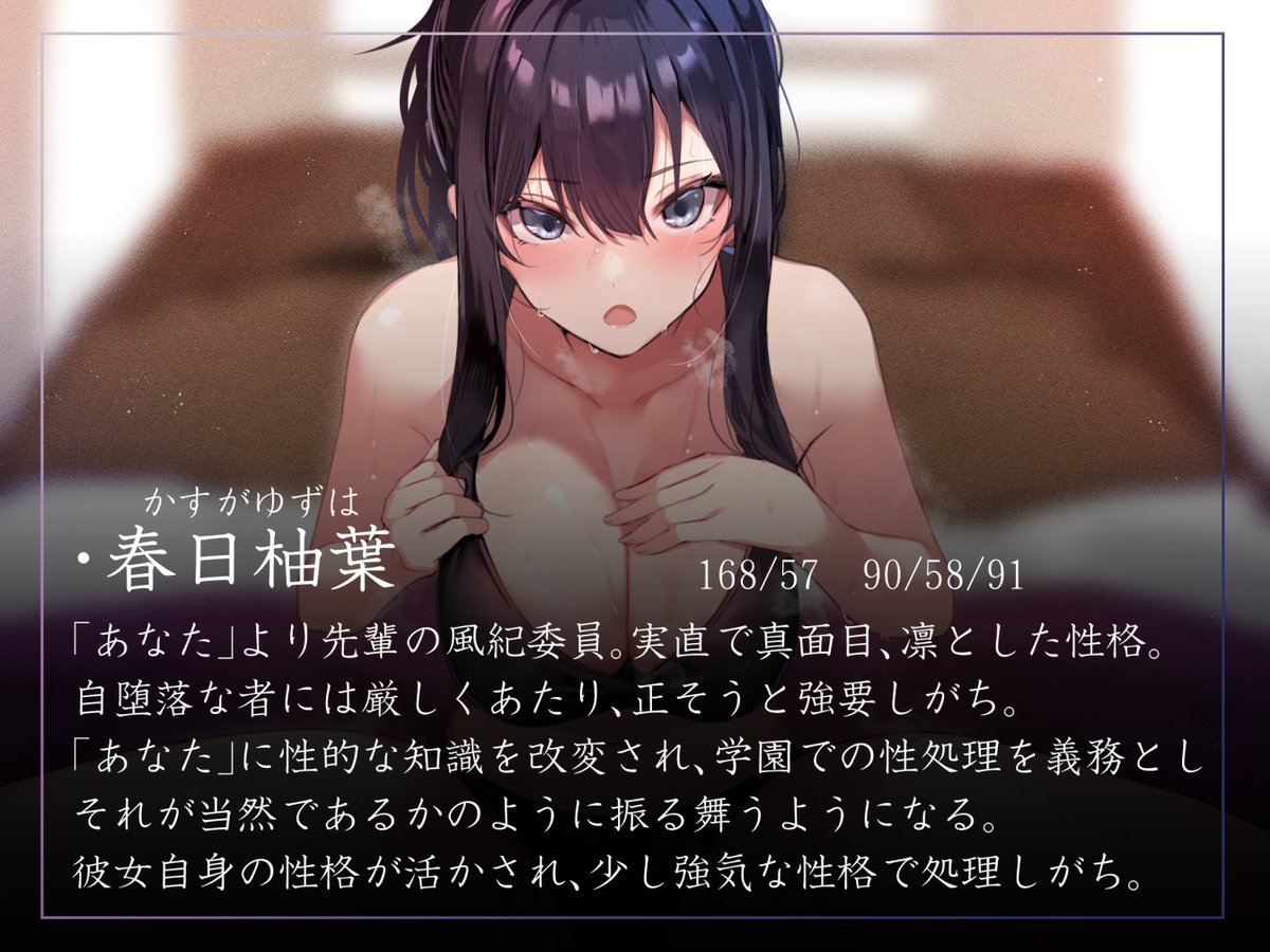 新しい音声作りました!真面目で凛とした規律第一の女騎士系先輩に◯眠をかけ、意識そのままにいろいろしちゃうやつです!操り人形にしすぎないタイプの催◯モノ、過激な凌辱なし!✍蒸籠(せいろと読みます)要素あり!♨
https://t.co/Di629SBUSo
ありのりあさんの女騎士ボイスで4/7!