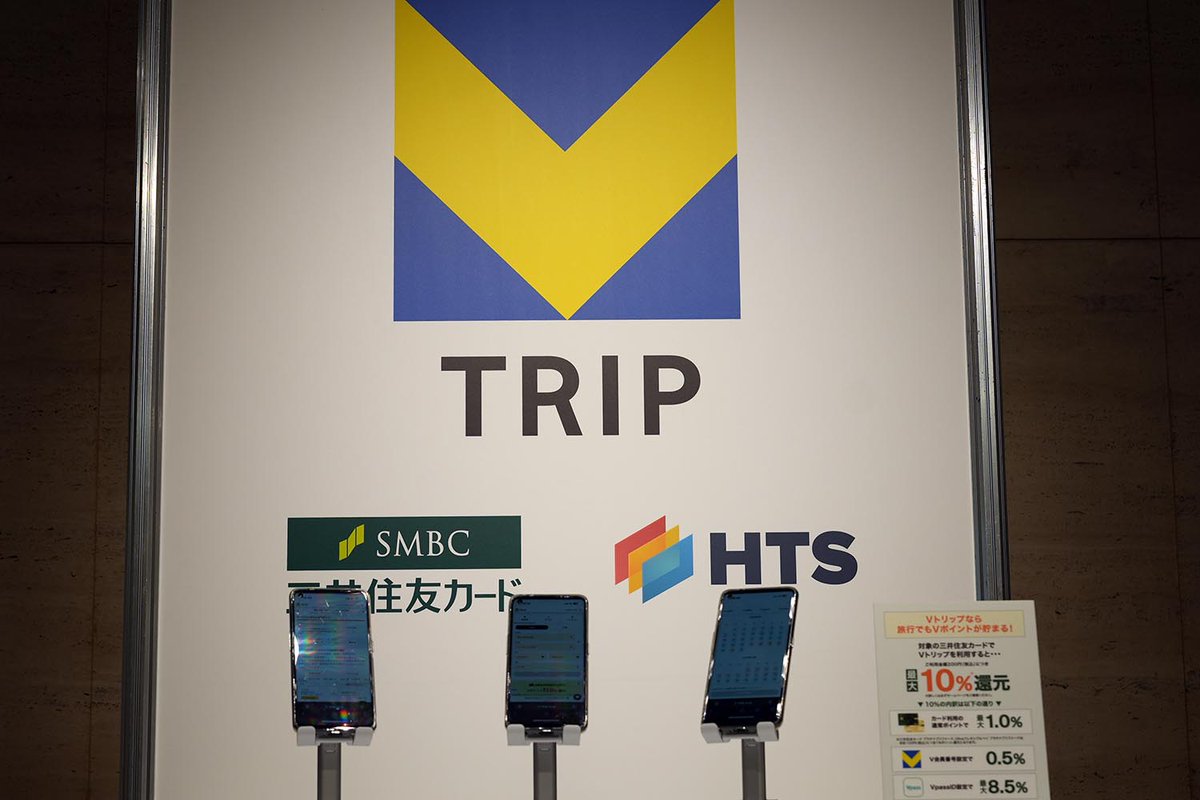 impress_watch's tweet photo. Vポイント最大10%還元の旅行サイト「Vトリップ」　三井住友カード https://t.co/eV6C9P9WUJ https://t.co/8RklNx4ZyX
