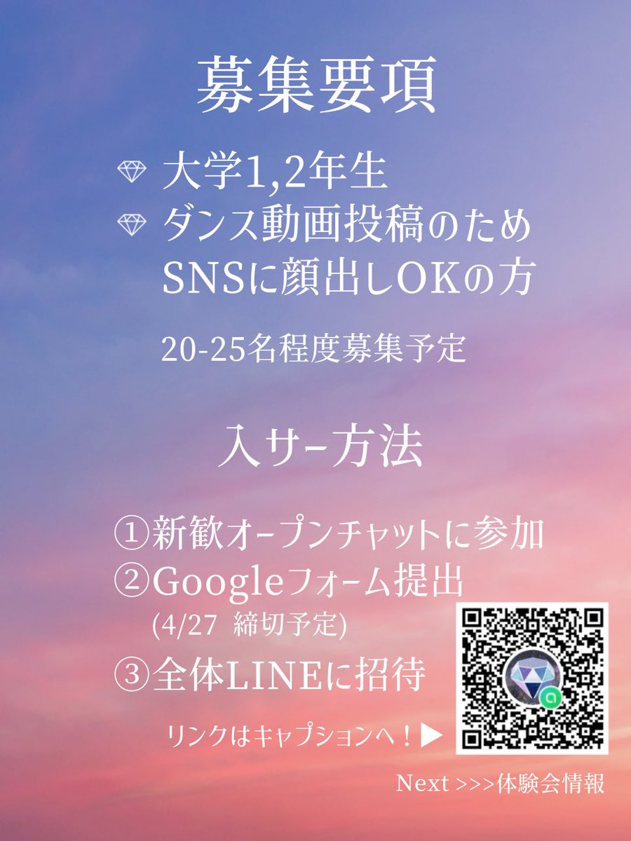 koolgem_kpop's tweet photo. 💎募集要項💎
今期も大学1,2年生を対象に新規メンバーを募集します✨
kpopが好きな方、ダンスをしてみたい方、お待ちしています🫶🏻
#春から理科大 https://t.co/fdbqr4Jsyg