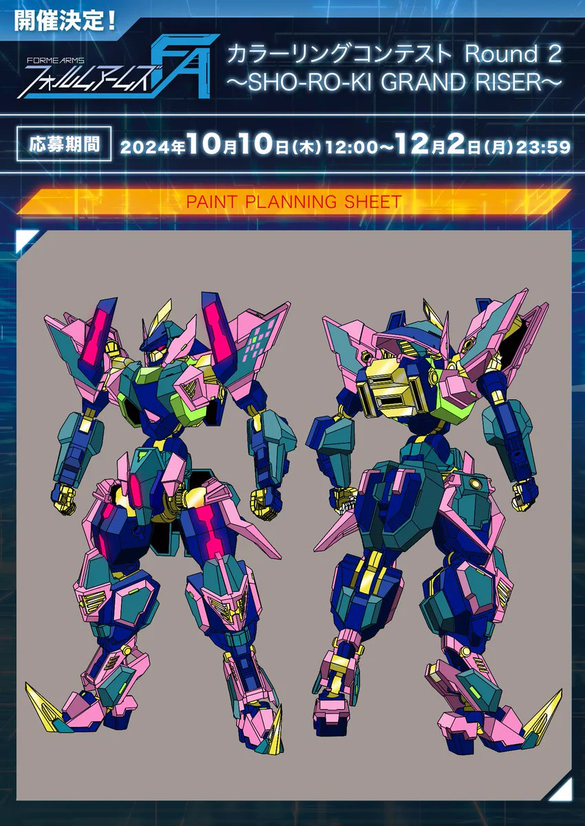 フレームアームズ・フォルムアームズ公式 (@faman_type001) / X